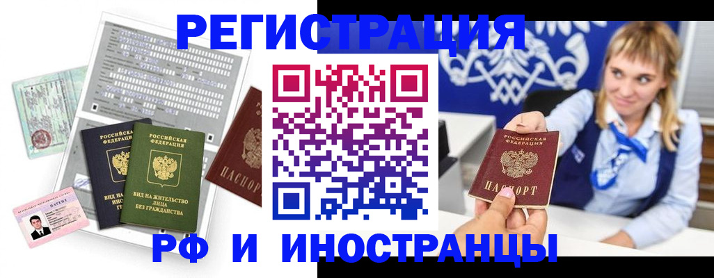 прописка ребенка в Богородицке