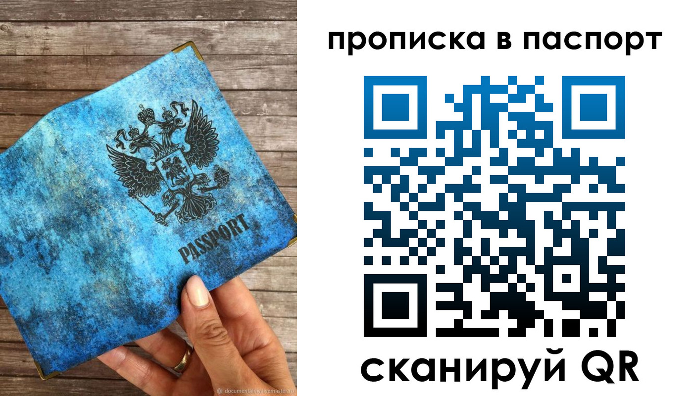 прописка для работы в Богородицке