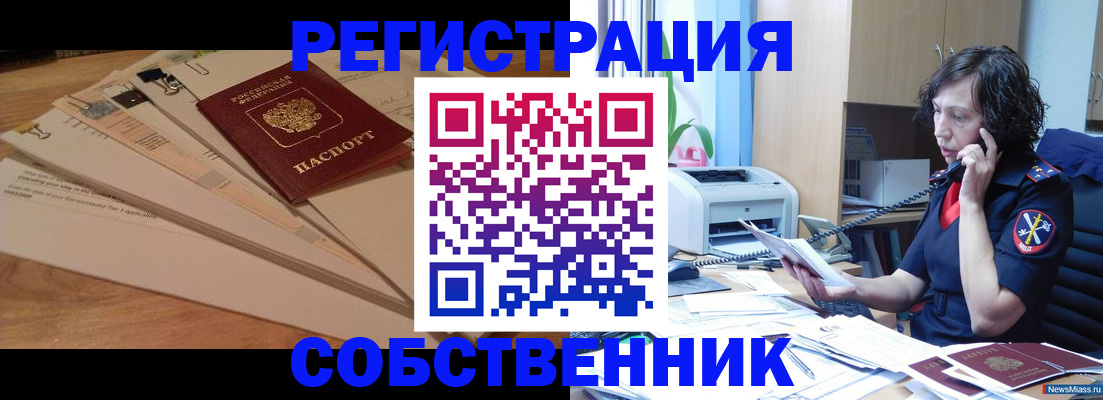 прописка штамп в Богородицке