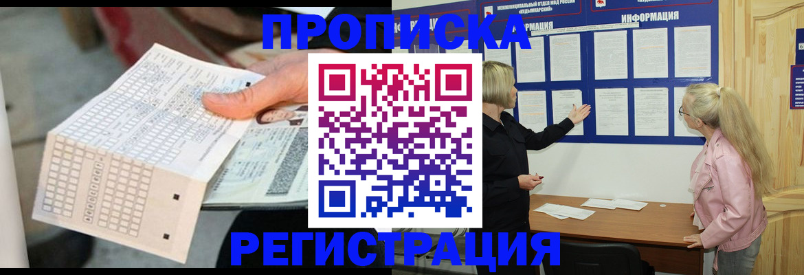 временная регистрация поиск в Богородицке