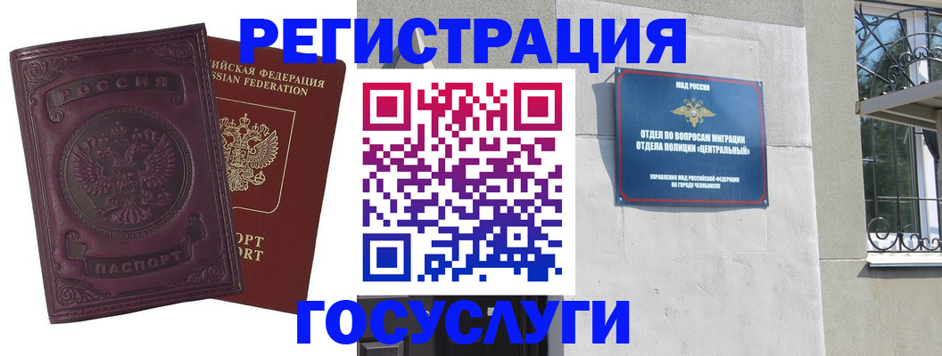 временная регистрация госуслуги в Богородицке