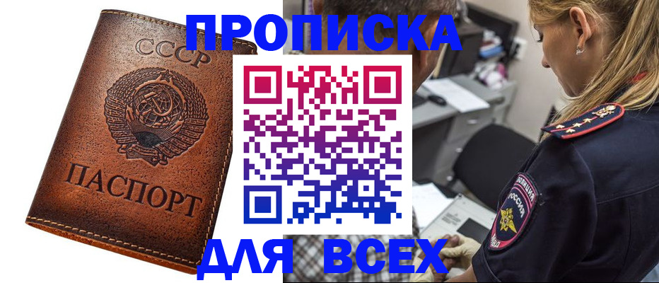 где прописаться в Богородицке