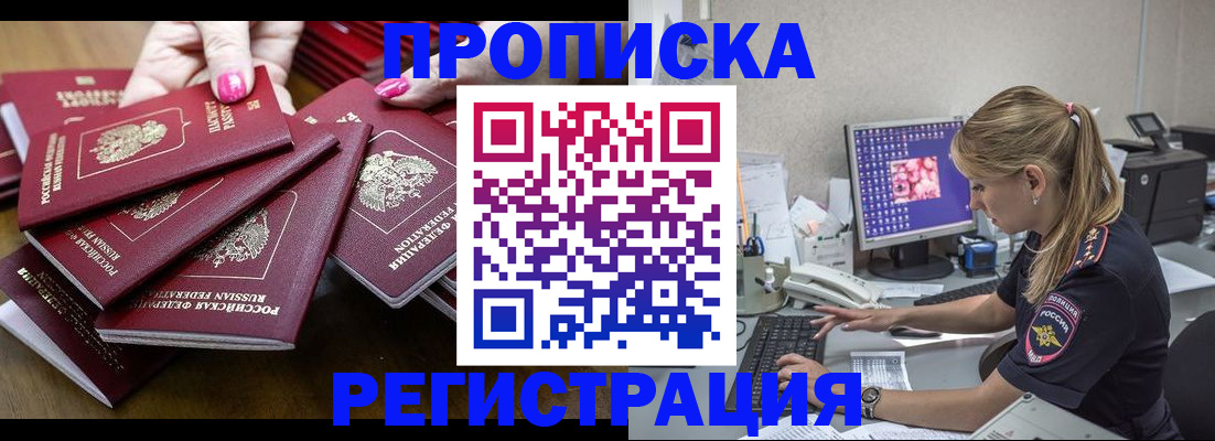 где прописаться в Богородицке