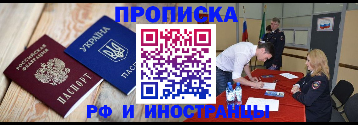 временная регистрация в квартире в Богородицке