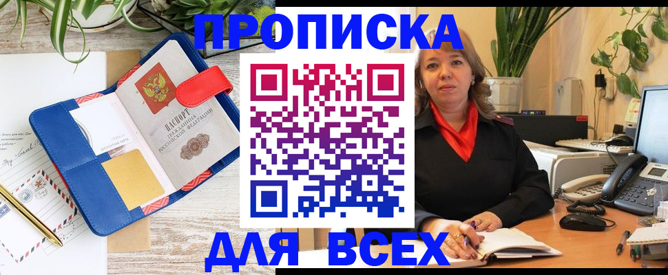 прописка ребенка в Богородицке